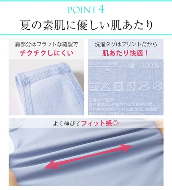 LAVIENNE（ラヴィエンヌ）の「【汗かきさん必見！】涼感サラッと快適汗取りカップ付タンクトップインナー＜さらりラボ＞（肌着・インナーウェア）」｜詳細画像