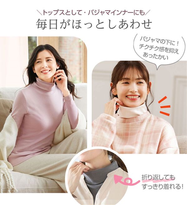 「【５色組】吸湿発熱　素肌よろこぶ綿１００％タートルネックインナー（肌着・インナーウェア）」｜詳細画像