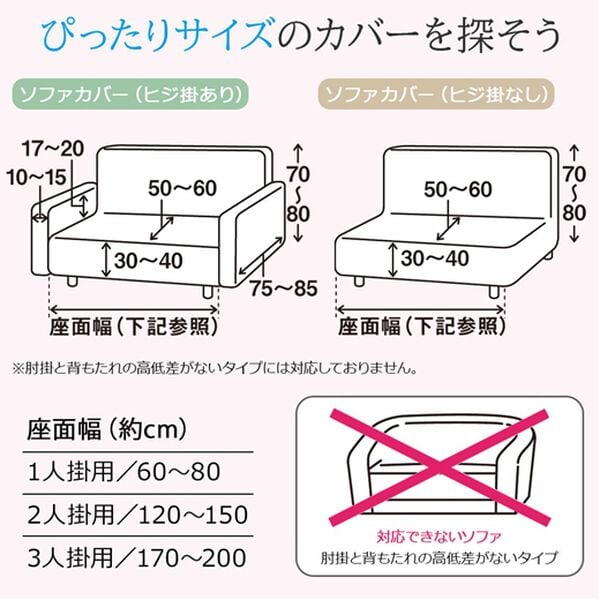 「はっ水ひっかかりにくいソファカバー＜ソファーカバー・洗える・伸縮＞＜肘あり・２人掛け＞（ソファーカバー）」｜詳細画像