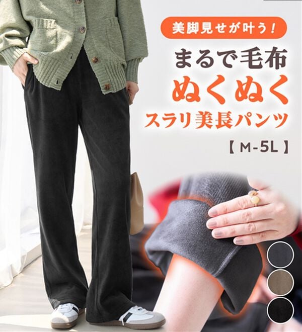 Viola e Viola（ヴィオラ エ ヴィオラ）の「毛布のような温かさ楽ぽか裏ファーフレアパンツ（フルレングスパンツ）」｜詳細画像