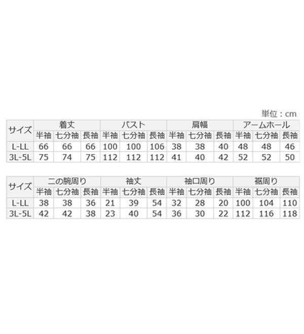 A HAPPY MARILYN（アハッピーマリリン）の「【Ｌ～５Ｌ／選べる袖丈】シンプルカーディガン（ニットカーディガン）」｜詳細画像