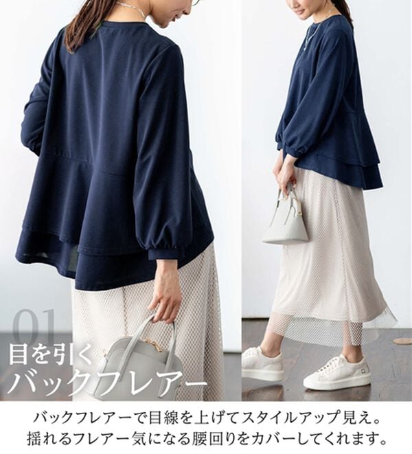 BELLUNA（ベルーナ）の「【再入荷】ボリューム袖美人顔バックフレアーＴブラウス（ブラウス）」｜詳細画像