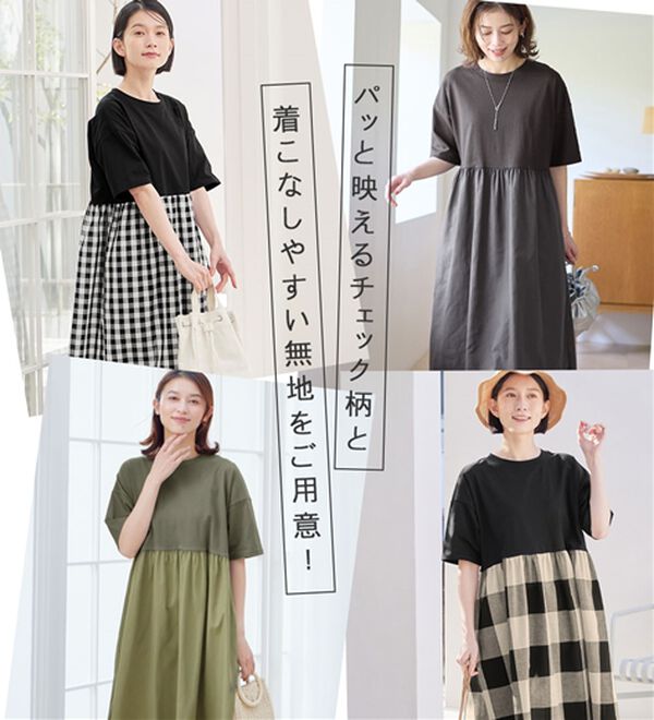 Viola e Viola（ヴィオラ エ ヴィオラ）の「さらひやりコーデ楽ちんドッキングワンピ―ス（ドッキングワンピース）」｜詳細画像