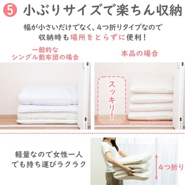 「日本製小さい敷布団　抗菌防臭・防ダニ＜ごろ寝マット・長座布団・セミシングル・来客用・お子様用（敷布団）」｜詳細画像