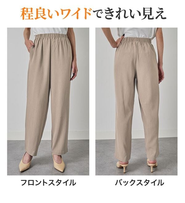 ルフラン（ルフラン）の「【３本組】爽やか素材ドレープパンツ＜フローレル＞（フルレングスパンツ）」｜詳細画像