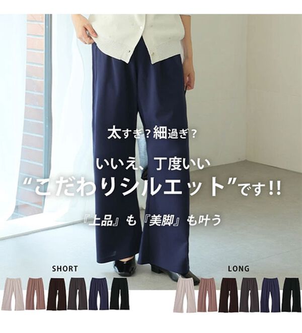 A HAPPY MARILYN（アハッピーマリリン）の「【大きいサイズ】【Ｌ～８Ｌ/選べる２丈】さらっと美脚ゆるカーブパンツ（ワイドパンツ・ガウチョ）」｜詳細画像