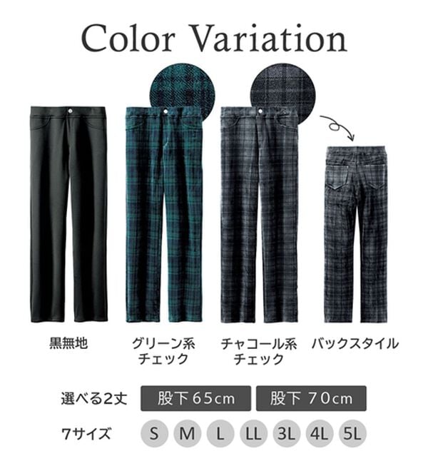 BELLUNA（ベルーナ）の「ふんわりなめらか裏ベロアパンツ（フルレングスパンツ）」｜詳細画像