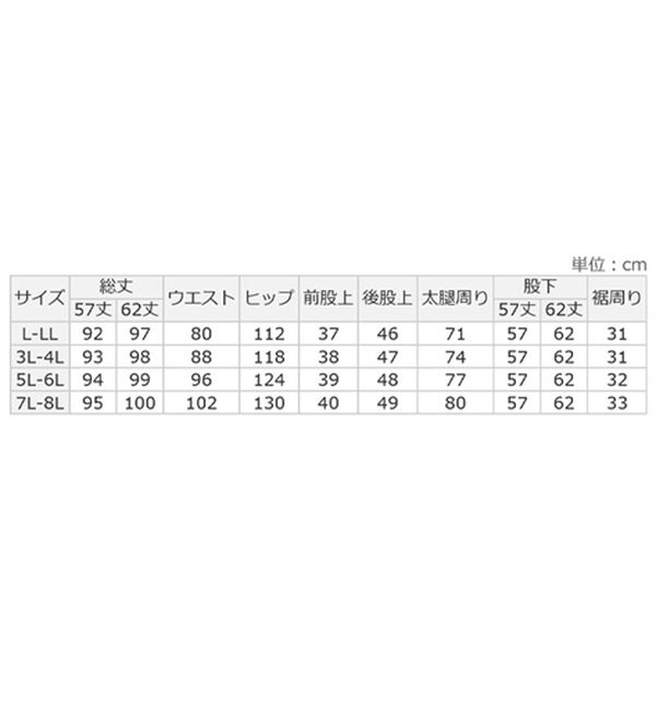 A HAPPY MARILYN（アハッピーマリリン）の「【Ｌ～８Ｌ／選べる丈】下半身の冷え対策！暖か裏シャギーパンツ（フルレングスパンツ）」｜詳細画像