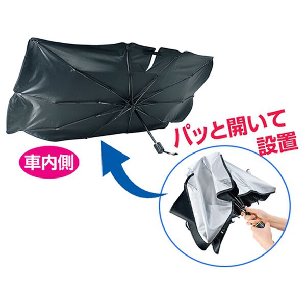 「折りたたみカーサンシェード（レジャー・カー用品）」｜詳細画像