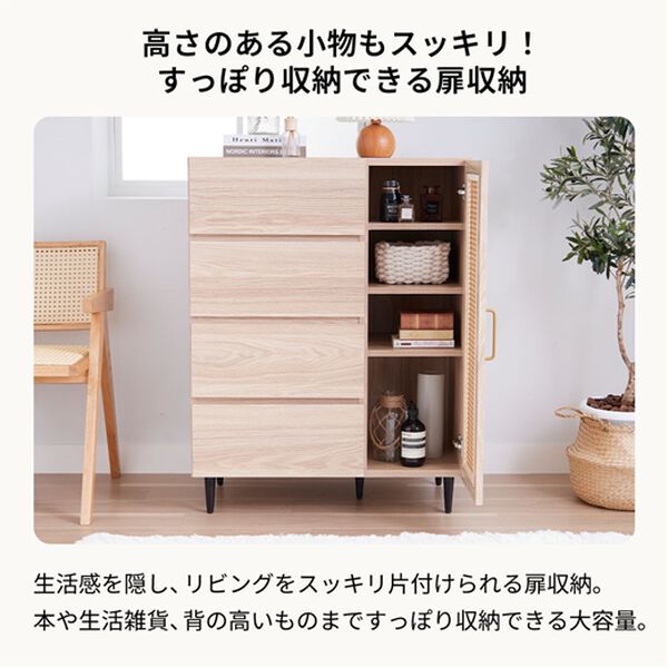 ラタン調チェスト＜リビングボード＞ - ベルーナ【公式】