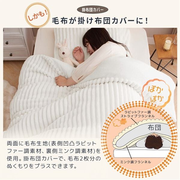 iellio（イエリオ）の「ふんわりとろける毛布にもなるカバーリング＜掛け布団カバー・枕カバー・ブランケット・洗える・ｈｕｇｌｉｎｅ＞（掛布団カバー）」｜詳細画像