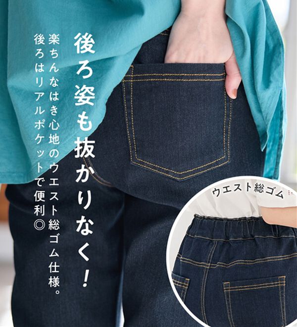 Viola e Viola（ヴィオラ エ ヴィオラ）の「のび心地すっきり楽ちんデニムチュニックパンツ（フルレングスパンツ）」｜詳細画像