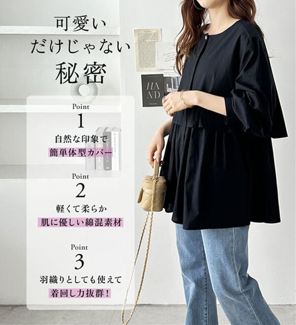 GeeRA（ジーラ）の「羽織にもなる！ペプラムシャツチュニック（チュニック）」｜詳細画像