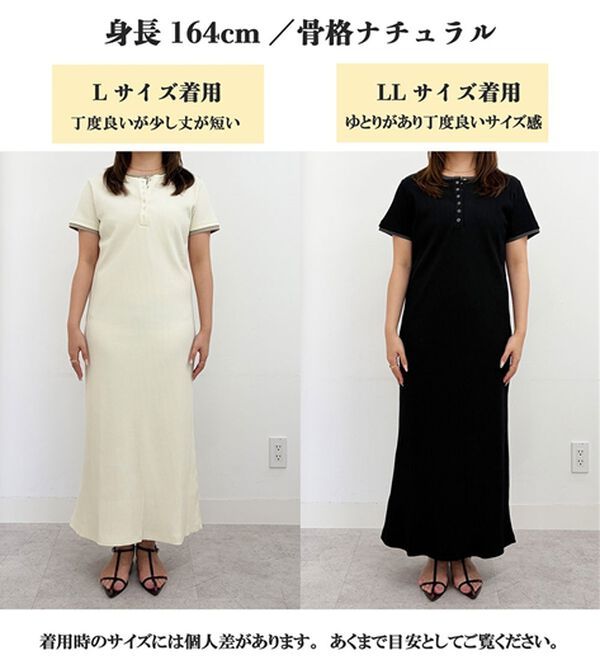 RANAN（ラナン）の「レイヤードヘンリーネックリブワンピース（カットソーワンピース）」｜詳細画像