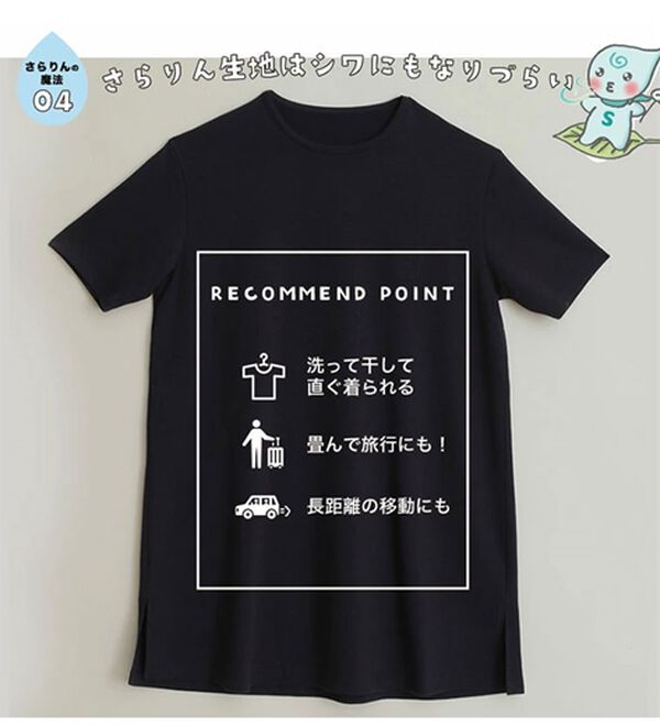 A HAPPY MARILYN（アハッピーマリリン）の「【Ｍ～８Ｌ】【接触冷感・吸水速乾】体型カバー五分袖チュニック（チュニック）」｜詳細画像