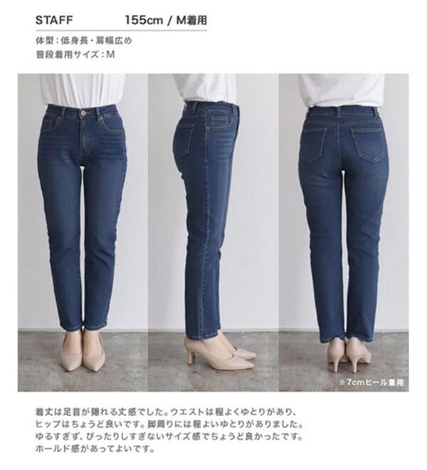 Pierrot（ピエロ）の「【ストレッチ素材】大人のためのゆるテーパードデニムパンツ（フルレングスパンツ）」｜詳細画像