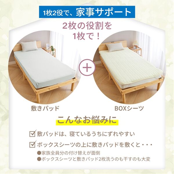iellio（イエリオ）の「敷パッド一体型ＢＯＸシーツ＜接触冷感・洗える・抗菌防臭・時短・家事楽・ボックスシーツ・寝苦しさ対策＞（ボックスシーツ・ベッドシーツ）」｜詳細画像