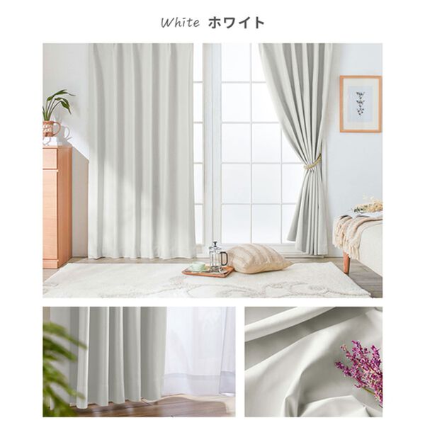 iellio（イエリオ）の「１００％遮光＆防音＆断熱保温カーテン＜２枚組・１００％遮光（１級遮光）・洗える・無地・形状記憶加工・新生活・コスパ＞（ドレープカーテン）」｜詳細画像