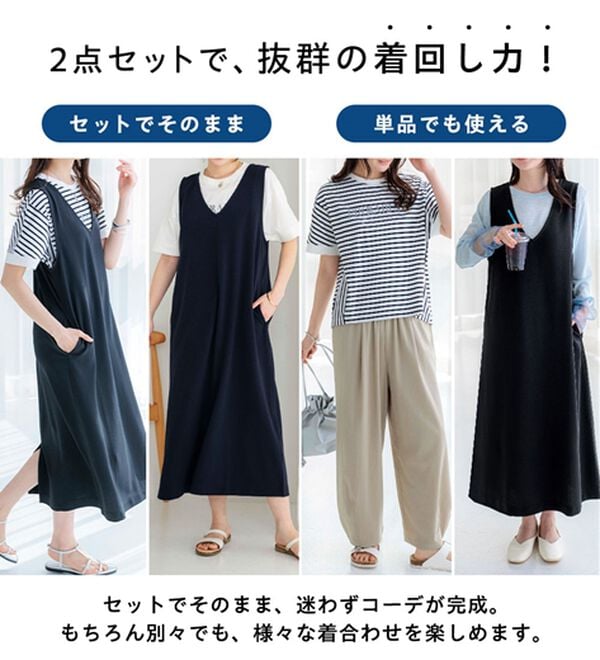BELLUNA（ベルーナ）の「【２点セット】ロゴＴシャツ付ワンピースアンサンブル（アンサンブル）」｜詳細画像