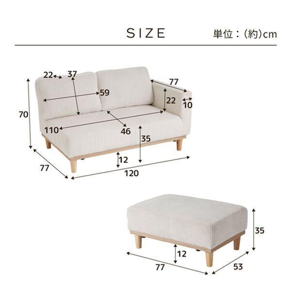 iellio（イエリオ）の「木飾り付カウチソファ　Ｌｉｎｏ（リノ）（ソファ）」｜詳細画像