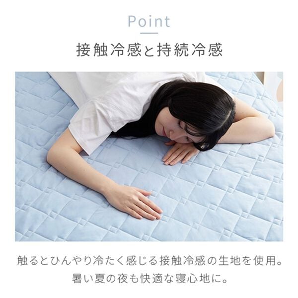 iellio（イエリオ）の「冷たさが続くひんやり冷感敷きパッド＜持続冷感・接触冷感＞（敷パッド）」｜詳細画像