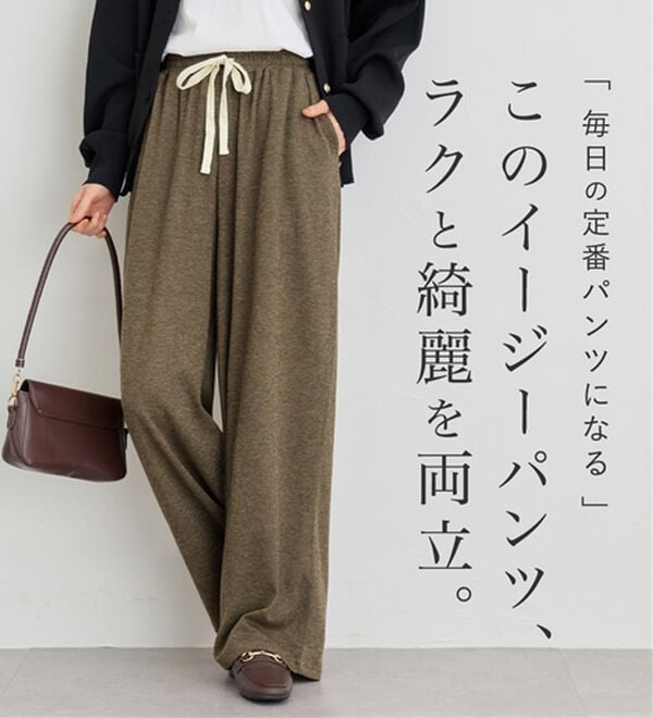 Viola e Viola（ヴィオラ エ ヴィオラ）の「【選べる２丈】快適細見えギャザーイージーパンツ（その他パンツ）」｜詳細画像