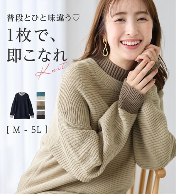alotta（アロッタ）の「リブ切り替え配色ゆるニット（ニット・セーター）」｜詳細画像