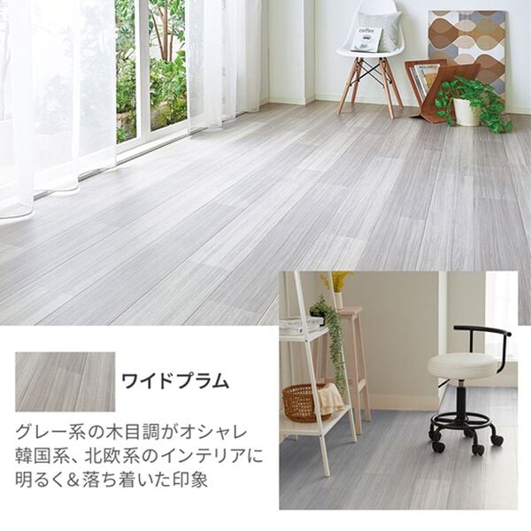 iellio（イエリオ）の「多機能クッションフロアシート＜簡単ロール式・フローリング調・防水・はっ水・日本製・抗菌・防カビ・防炎＞（カーペット）」｜詳細画像