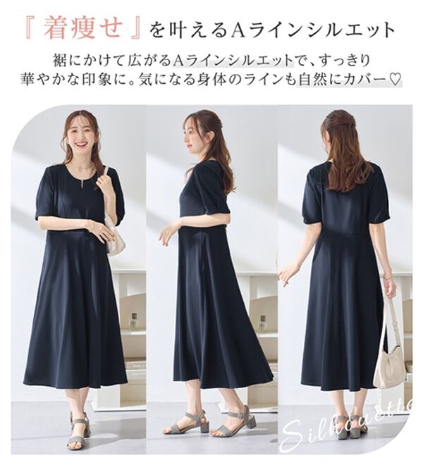 alotta（アロッタ）の「【4つの機能付】タック袖Ａラインワンピース（その他ワンピース）」｜詳細画像