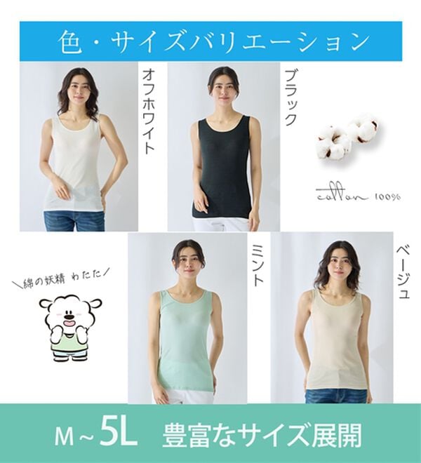 LAVIENNE（ラヴィエンヌ）の「【ムレ嫌いさん必見！】綿１００％涼しいタンクトップインナー＜さらりラボ＞（肌着・インナーウェア）」｜詳細画像
