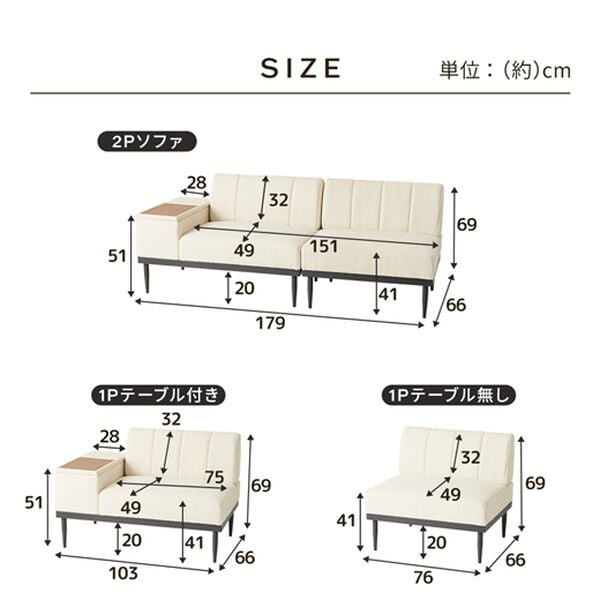 iellio（イエリオ）の「収納テーブル付ワイドソファＺｏｌｔ（ゾルト）（ソファ）」｜詳細画像