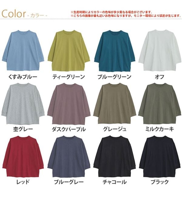 A HAPPY MARILYN（アハッピーマリリン）の「【大きいサイズ】【Ｍ～８Ｌ／選べる袖丈】綿トレーナーライクビッグシルエットＴシャツ（Tシャツ）」｜詳細画像