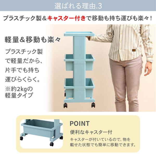 iellio（イエリオ）の「日本製リセ　テーブルワゴン３段＜キッチンワゴン・バスケットトローリー・ラック＞（リビング用品）」｜詳細画像