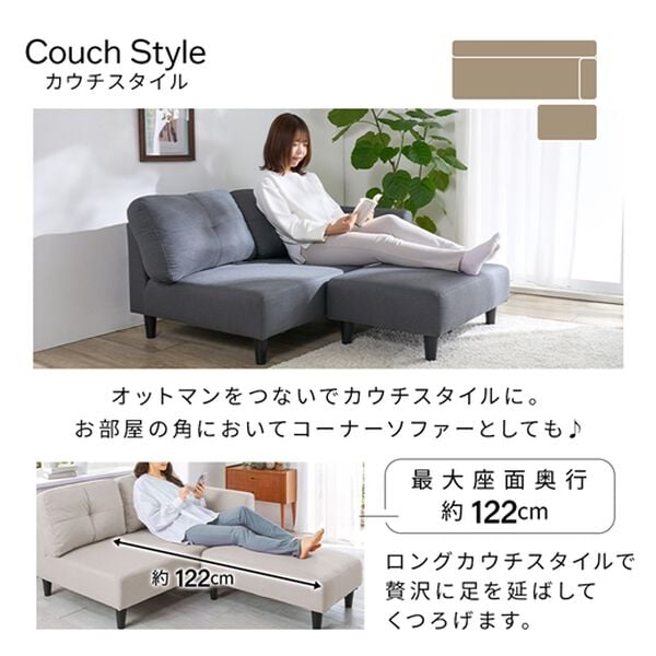ローソファ　ソファベッド　L字ソファ カウチソファ　オットマン オットマン付カジュアルカウチソファ＜ソファベッド・ソファーベッド