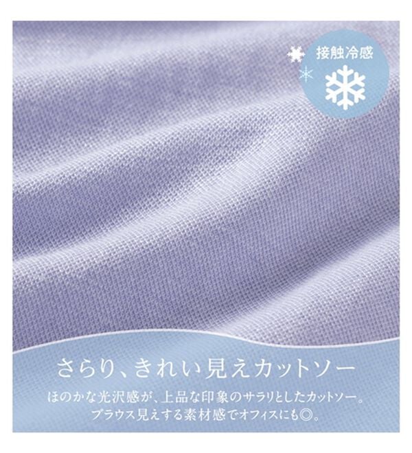 alotta（アロッタ）の「【接触冷感】バックフリルキーネックＴシャツ（Tシャツ）」｜詳細画像