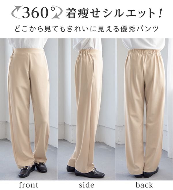 Viola e Viola（ヴィオラ エ ヴィオラ）の「【細見え体型カバー】楽ちん美脚パンツ（フルレングスパンツ）」｜詳細画像