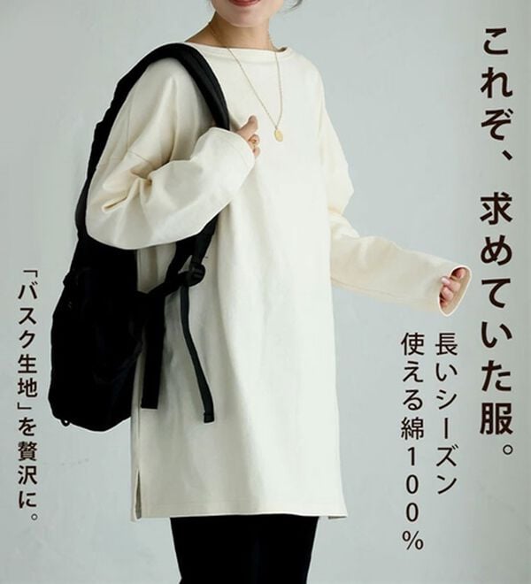A HAPPY MARILYN（アハッピーマリリン）の「【Ｌ～８Ｌ】体型を選ばない！綿１００％定番バスクＴシャツ（Tシャツ）」｜詳細画像