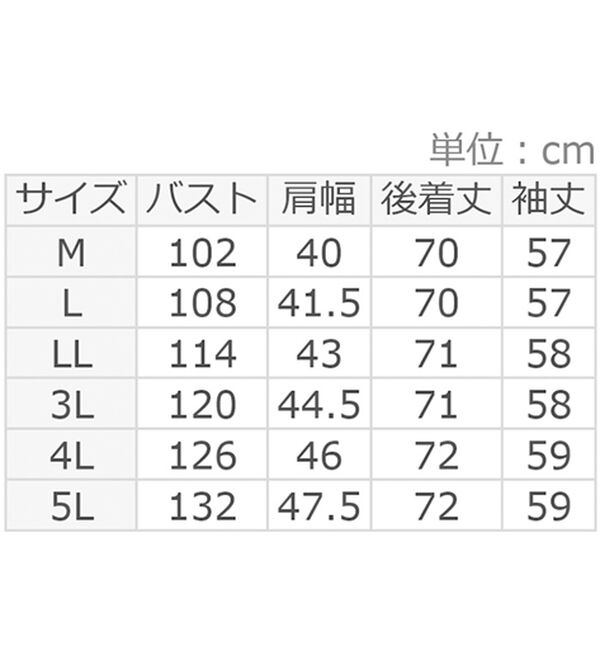 ルフラン（ルフラン）の「冷やしジャケットはじめました～（その他ジャケット）」｜詳細画像