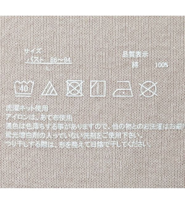 LAVIENNE（ラヴィエンヌ）の「オーガニックコットンのＶネックタンクトップインナー（肌着・インナーウェア）」｜詳細画像