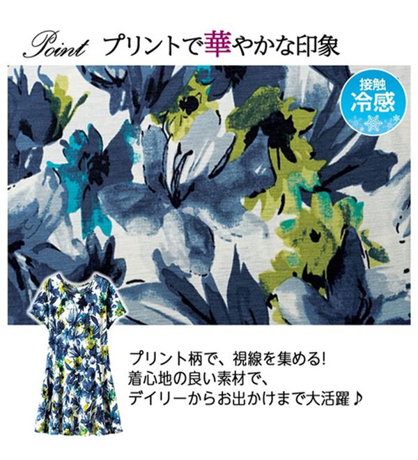 BELLUNA（ベルーナ）の「フレアーシルエットプリントチュニック（チュニック）」｜詳細画像