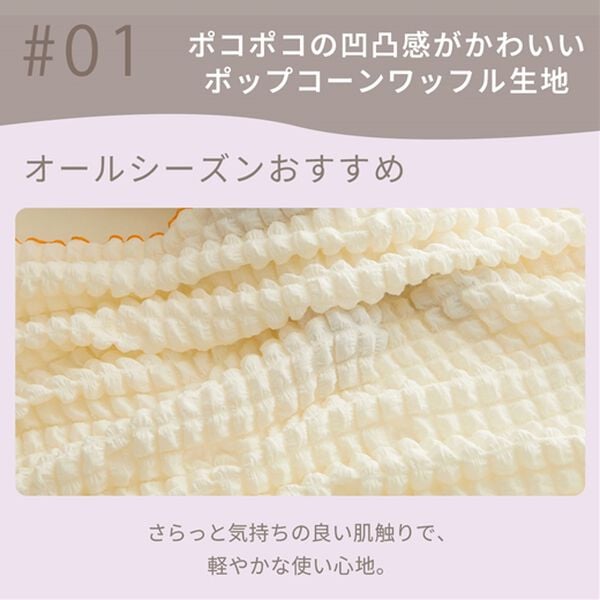 iellio（イエリオ）の「ポップコーンマルチカバー＜ソファーカバー・ブランケット＞（毛布・ブランケット）」｜詳細画像