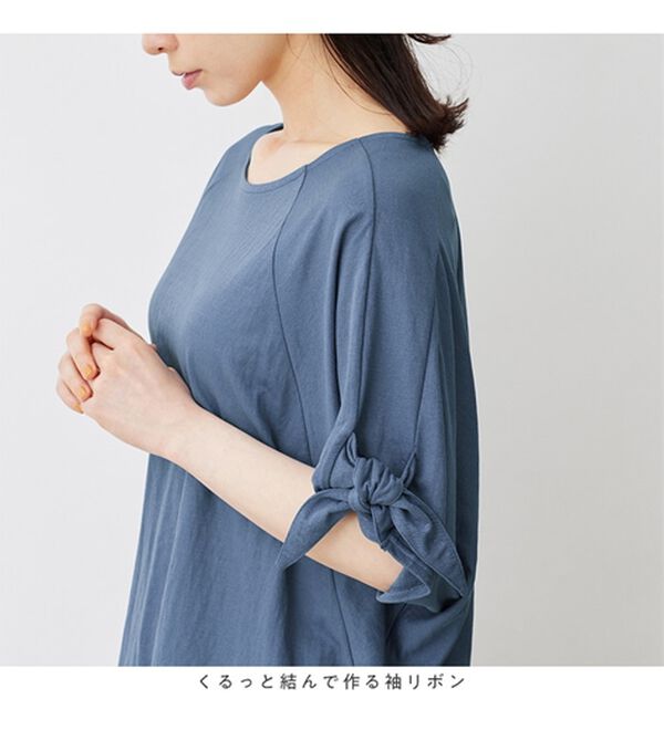 Viola e Viola（ヴィオラ エ ヴィオラ）の「ひんやり冷感袖リボントップス（カットソー）」｜詳細画像