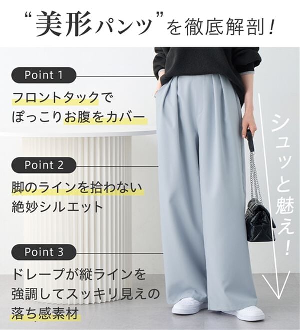 Viola e Viola（ヴィオラ エ ヴィオラ）の「【シワになりにくい】隠して美脚とろみ２タックワイドパンツ（ワイドパンツ・ガウチョ）」｜詳細画像