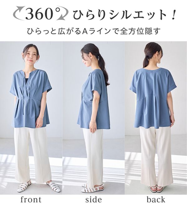 Viola e Viola（ヴィオラ エ ヴィオラ）の「風が通り抜ける！サッカーチュニック（チュニック）」｜詳細画像