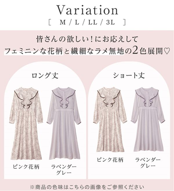alotta（アロッタ）の「【選べる２丈】柄アソートフリルデザインワンピース【お客様企画】（その他ワンピース）」｜詳細画像