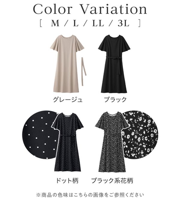 alotta（アロッタ）の「【4つの機能付】ひんやりフレア袖ベルト付ゆるワンピース（カットソーワンピース）」｜詳細画像