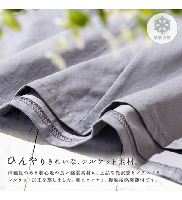 Viola e Viola（ヴィオラ エ ヴィオラ）の「【接触冷感】綿混シルケット素材ゆったりトップス（カットソー）」｜詳細画像