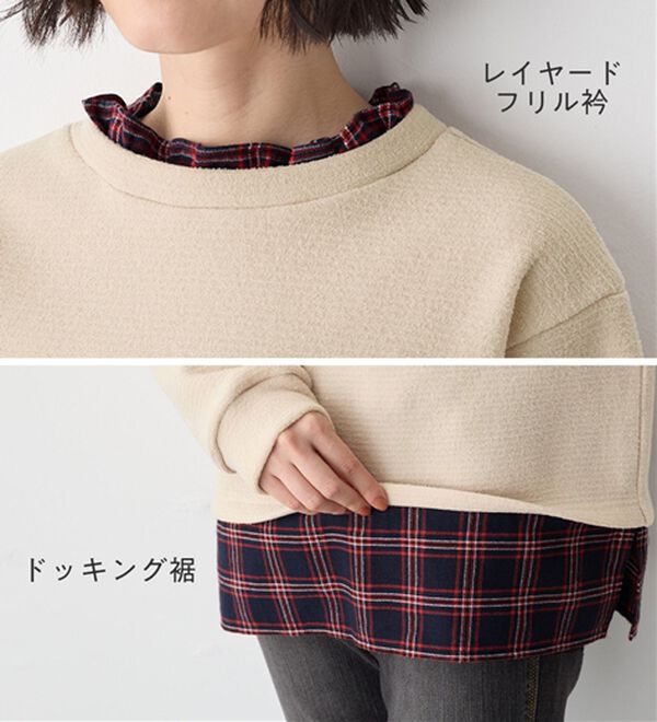 Viola e Viola（ヴィオラ エ ヴィオラ）の「あったか裏起毛異素材切替ニットソートップス（カットソー）」｜詳細画像