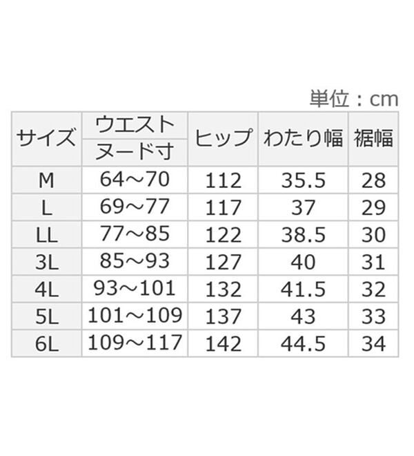 ルフラン（ルフラン）の「【２本組】日本製　紡ぎ和。イージーパンツ（その他パンツ）」｜詳細画像