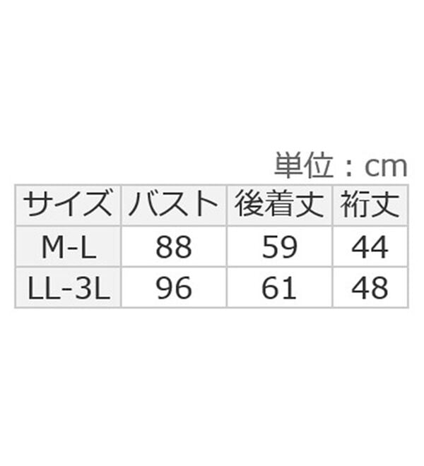 ルフラン（ルフラン）の「【２色組】ほっこり花柄のくつろぎポンチョ（パジャマ・ルームウェア）」｜詳細画像